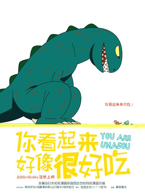 日本北翔大学硕士offer